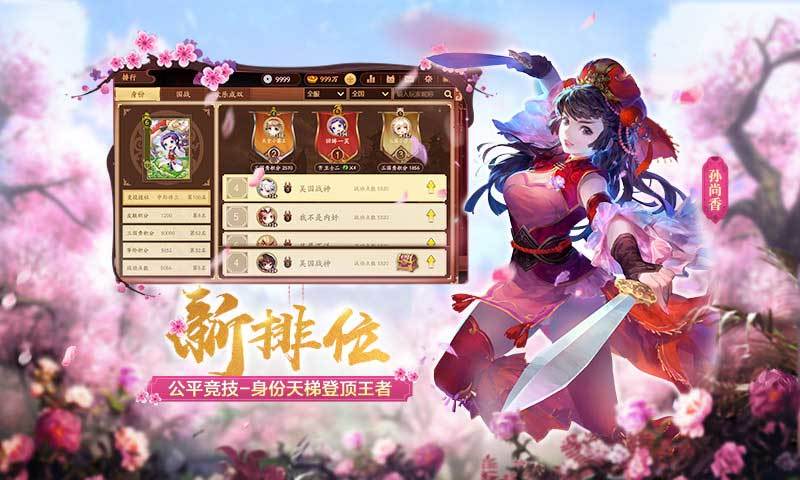 三国杀十周年下载