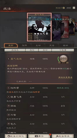 三国志战略版竖屏版