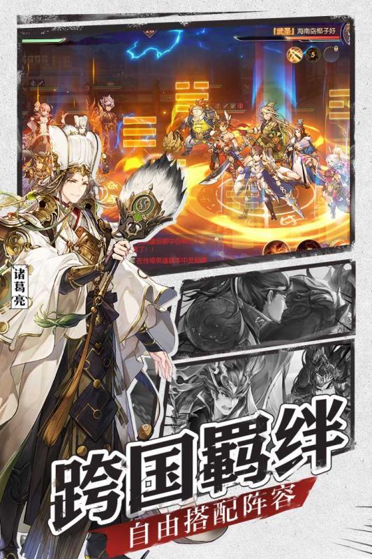 三国志幻想大陆官网版