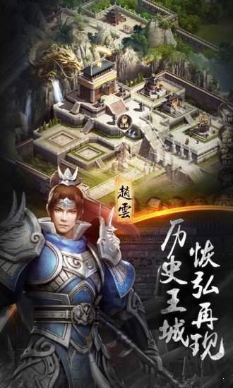 三国放置版破解版