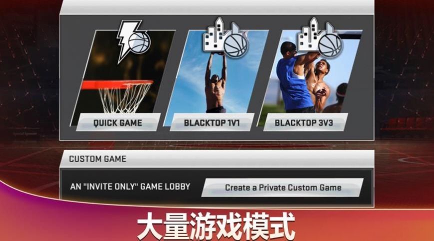 NBA2K20手游