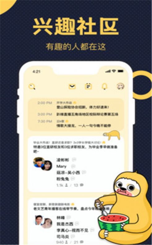 趴梯app