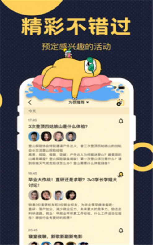 趴梯app