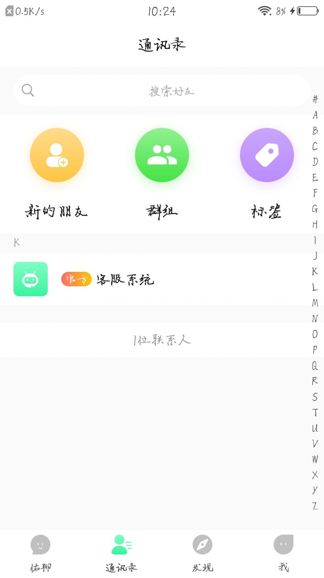 佑聊app