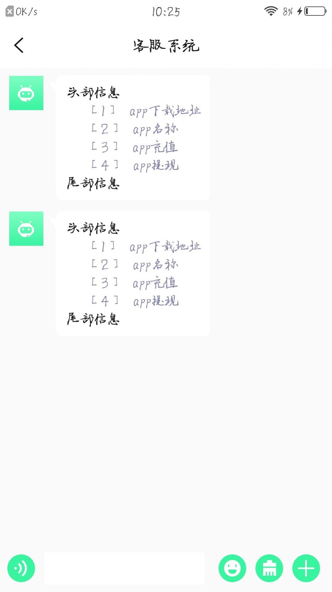 佑聊app