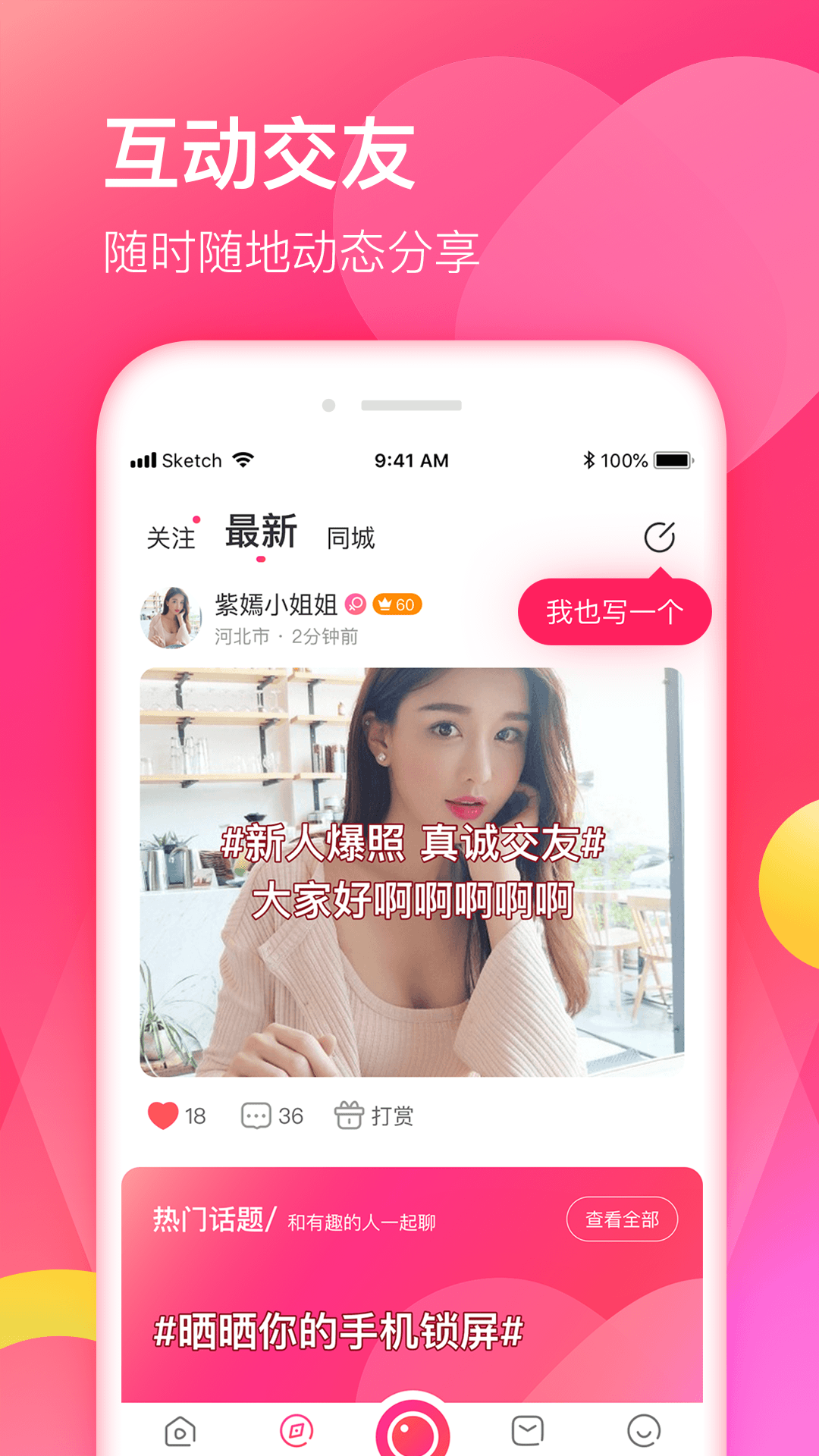 空扑app