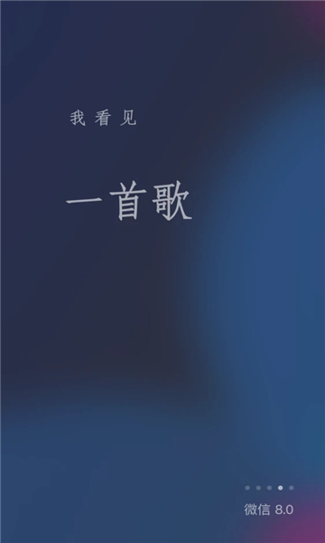 微信安卓内测版8.0.2版本