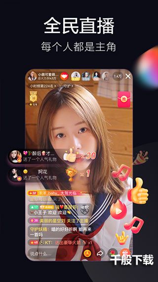 抖音火山版app