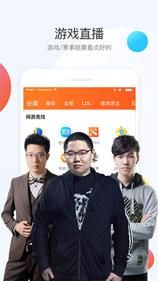 斗鱼直播app 