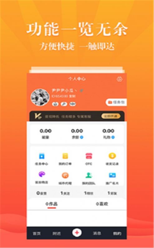 嘻红视短视频app