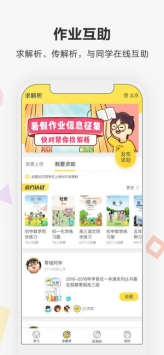 快对作业app