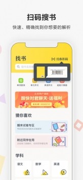 快对作业app