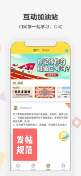 快对作业app