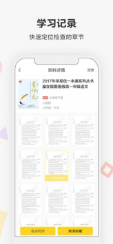 快对作业app