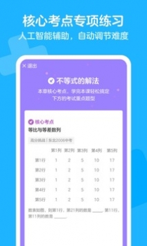 洋葱数学app