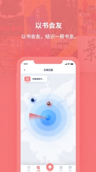 换享好书app