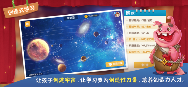 童行学院时空之旅app