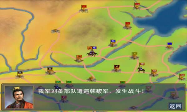 三国群英传2完美版