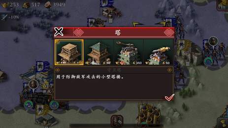 三国鏖战破解版