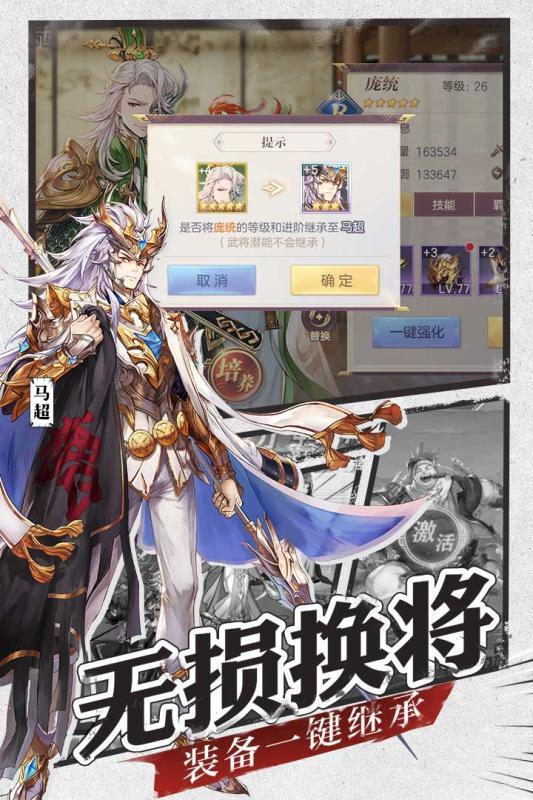 三国志幻想大陆官网版