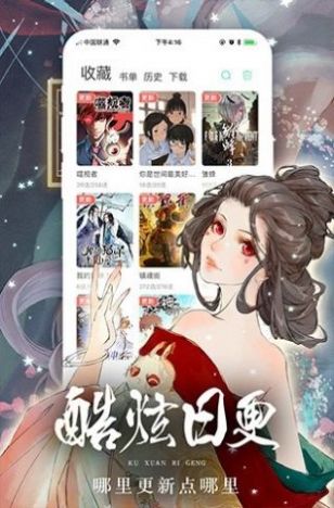 606漫画官网