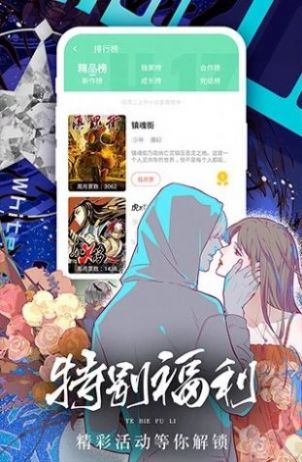 606漫画官网