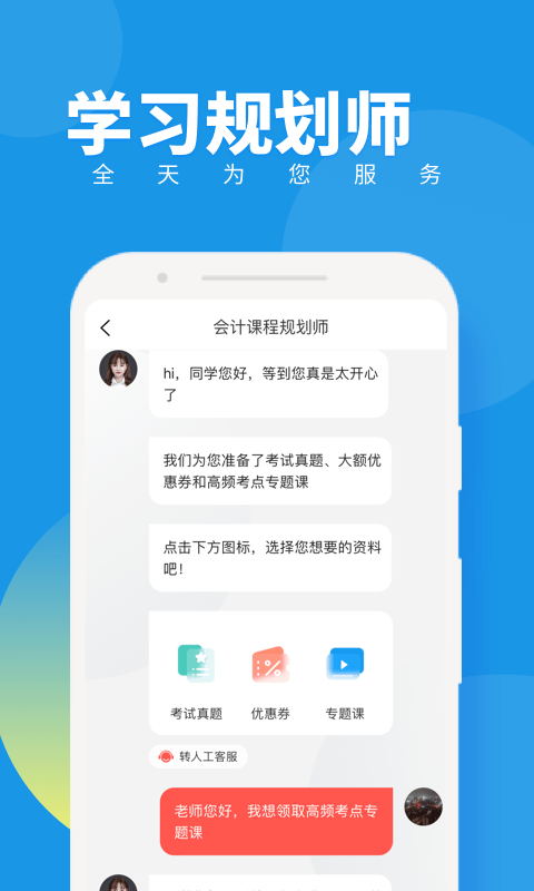 注册会计师随身学