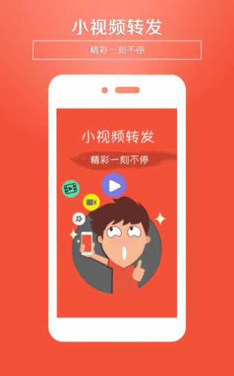 星云兼职app