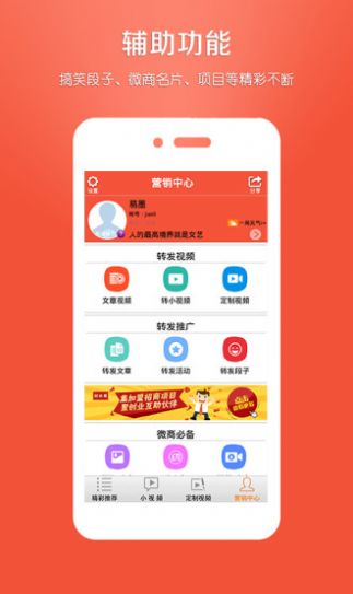 星云兼职app