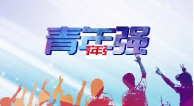 全国大学生党史知识竞答大会答案完整版