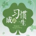 四川电视台经济频道如何培养孩子的学习习惯与方法直播