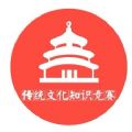 2021大学生传统文化知识竞赛官网