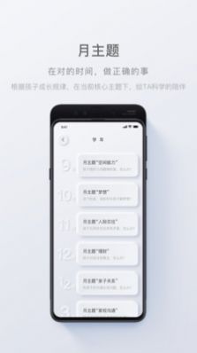 问向历app