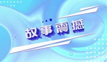 全国大学生党史知识竞答大会网上云答题