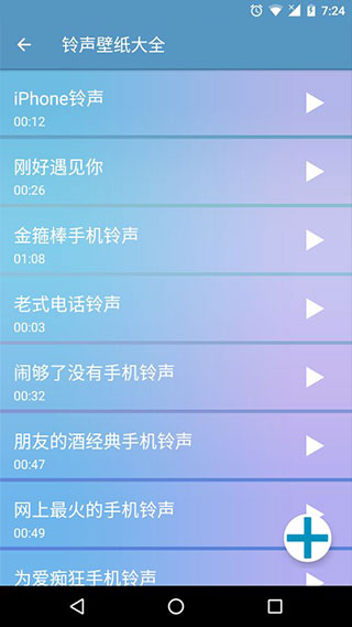 铃声壁纸大全app 