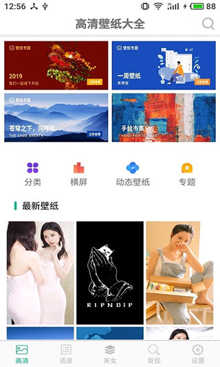 图片大全app 