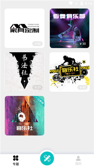 Logo君app手机版 