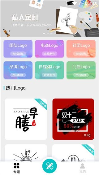 Logo君app手机版 