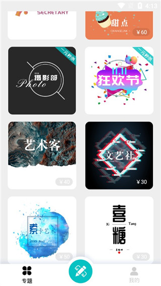 Logo君app手机版 