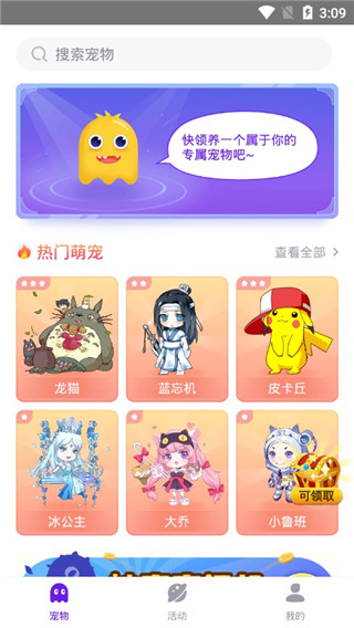 互动桌面宠物app 