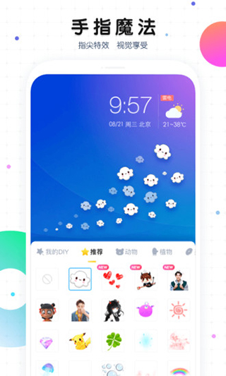 魔秀主题app 