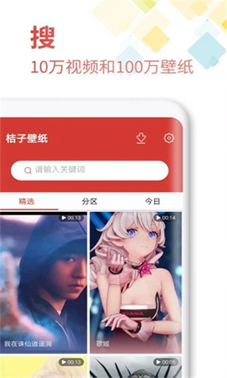 桔子壁纸app 