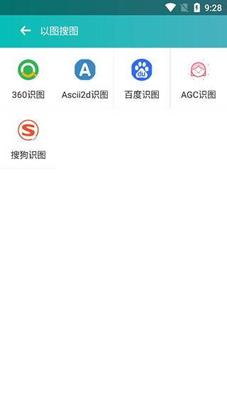 万图搜app 