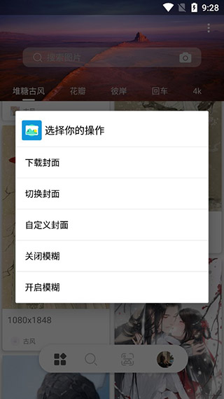 万图搜app 