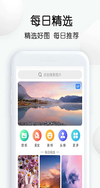 繁得搜图app 