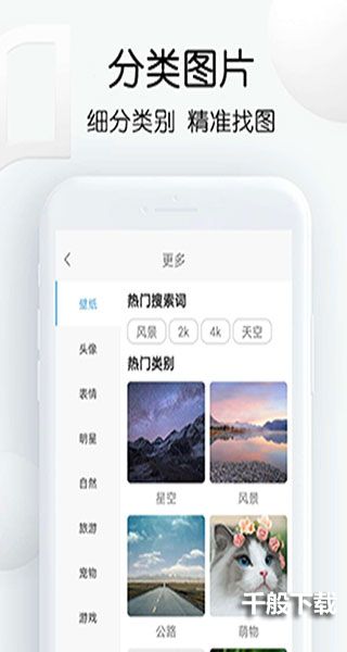  繁得搜图app