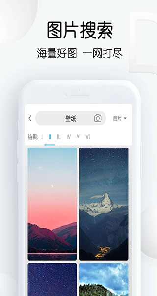 繁得搜图app 