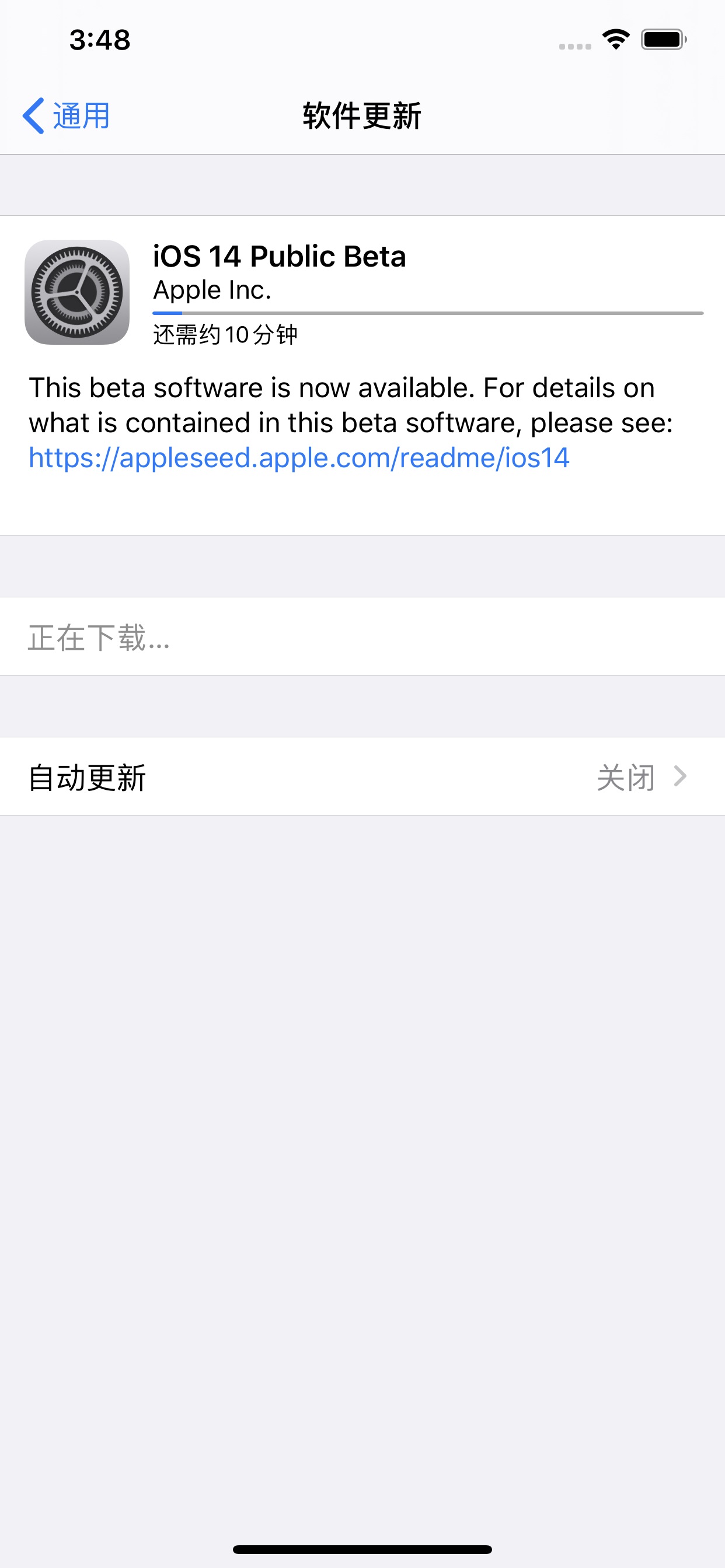 iOS14开发者预览版描述文件