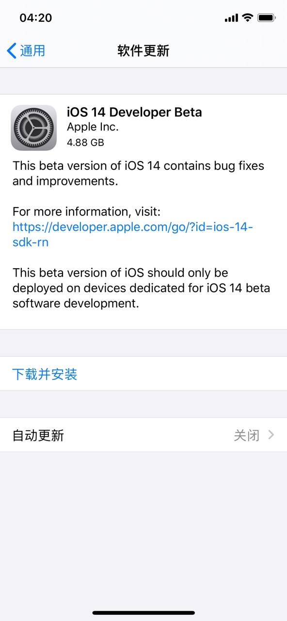 iOS14开发者预览版描述文件