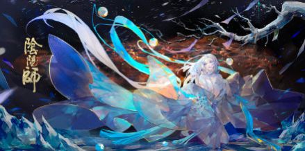 阴阳师蝉冰雪女图片高清版